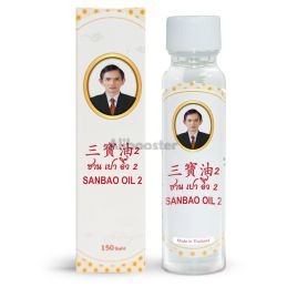 Huile de Massage San Bao Blanche 25ml - Soin Traditionnel Chinois