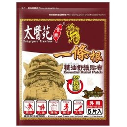 3 pakker - Taiyiyuan Eteriske oljeplaster - 5 lavendelplaster 12x15cm per pakke