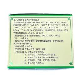 2 słoiczki - Chiński krem Miao Jia Zu Dai Fu Yi Jun Ru Gao 20g